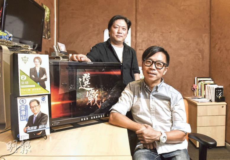 黃國強(前)和黃偉強(後)兩兄弟上陣打造本港首齣以特首選舉為題材的政治劇《選戰》,拍攝上周已煞科,現全力趕製後期。二人首次一起受訪,透露《選戰》第二季劇本已寫好,主題將談香港撕裂,源於有人挑撥、以鬥興亂,不過續集開拍與否,還看第一季觀眾的反應。(陳淑安攝) 黃國強(前)和黃偉強(後)兩兄弟上陣打造本港首齣以特首選舉為題材的政治劇《選戰》,拍攝上周已煞科,現全力趕製後期。二人首次一起受訪,透露《選戰》第二季劇本已寫好,主題將談香港撕裂,源於有人挑撥、以鬥興亂,不過續集開拍與否,還看第一季觀眾的反應。(陳淑安攝)