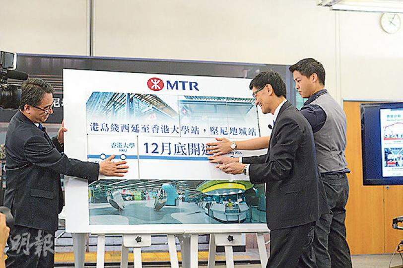 港鐵署理行政總裁梁國權(右二)昨與一眾管理層,包括車務總監金澤培(左)等,以拼圖方式公布西港島線將於今年12月底開通,但具體通車日期將於12月初才公布。(劉焌陶攝) 港鐵署理行政總裁梁國權(右二)昨與一眾管理層,包括車務總監金澤培(左)等,以拼圖方式公布西港島線將於今年12月底開通,但具體通車日期將於12月初才公布。(劉焌陶攝)