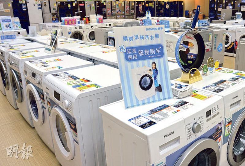 蘇寧電器取消與西門子品牌的合作,惟昨日在九龍灣MegaBox的蘇寧分店所見,仍有售賣西門子洗衣機及其他電器,洗衣機區亦繼續宣傳額外兩年保養計劃,以及西門子附送的平底鍋贈品。(葉家豪攝)本報昨以顧客身分在九龍灣豐澤電器分店表示計劃購買洗衣機,店員指出凡買滿3000元以上貨品,可選擇熨斗或電熱水壺贈品,並額外贈送金鳳牌5公斤香米(圖)。(梁杏怡攝)九龍灣百老匯電器分店店員指購買指定型號洗衣機可送「大口仔」餐具套裝,以及價值82.8元的洗衣粉禮品包。(梁杏怡攝) 蘇寧電器取消與西門子品牌的合作,惟昨日在九龍灣MegaBox的蘇寧分店所見,仍有售賣西門子洗衣機及其他電器,洗衣機區亦繼續宣傳額外兩年保養計劃,以及西門子附送的平底鍋贈品。(葉家豪攝)本報昨以顧客身分在九龍灣豐澤電器分店表示計劃購買洗衣機,店員指出凡買滿3000元以上貨品,可選擇熨斗或電熱水壺贈品,並額外贈送金鳳牌5公斤香米(圖)。(梁杏怡攝)九龍灣百老匯電器分店店員指購買指定型號洗衣機可送「大口仔」餐具套裝,以及價值82.8元的洗衣粉禮品包。(梁杏怡攝)