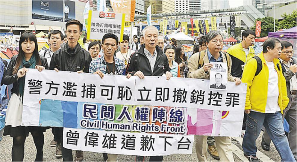 200多人昨日遊行,要求警方立即撤銷對佔中糾察郭紹傑(前左三)及柯耀林(前左二)的控罪並向二人道歉。遊行者包括民主黨主席劉慧卿、工黨立法會議員李卓人及學民思潮召集人黃之鋒,警方兩度出示黃旗,指遊行違反法例,事前沒有申請不反對通知書。(余俊亮攝) 200多人昨日遊行,要求警方立即撤銷對佔中糾察郭紹傑(前左三)及柯耀林(前左二)的控罪並向二人道歉。遊行者包括民主黨主席劉慧卿、工黨立法會議員李卓人及學民思潮召集人黃之鋒,警方兩度出示黃旗,指遊行違反法例,事前沒有申請不反對通知書。(余俊亮攝)