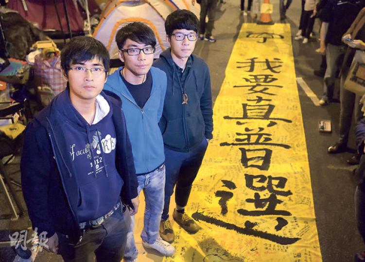 學聯秘書長周永康(前起)、常務秘書鍾耀華和常委羅冠聰,今日將帶同3個佔領區、寫有市民意見的「我要真普選」黃布上京,冀能直接向官員反映。(余俊亮攝) 學聯秘書長周永康(前起)、常務秘書鍾耀華和常委羅冠聰,今日將帶同3個佔領區、寫有市民意見的「我要真普選」黃布上京,冀能直接向官員反映。(余俊亮攝)