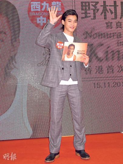 野村周平來港會粉絲表現親民。(攝影/記者:林蘊兒) 野村周平來港會粉絲表現親民。(攝影/記者:林蘊兒)