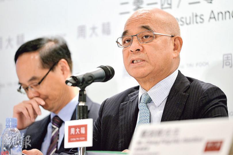 周大福主席鄭家純(右)在昨日周大福業績會談及近期香港政局時,表示贊同學生追求民主的心態,但認為追求的方式要循序漸進,不應影響他人生活。(黃志東攝) 周大福主席鄭家純(右)在昨日周大福業績會談及近期香港政局時,表示贊同學生追求民主的心態,但認為追求的方式要循序漸進,不應影響他人生活。(黃志東攝)