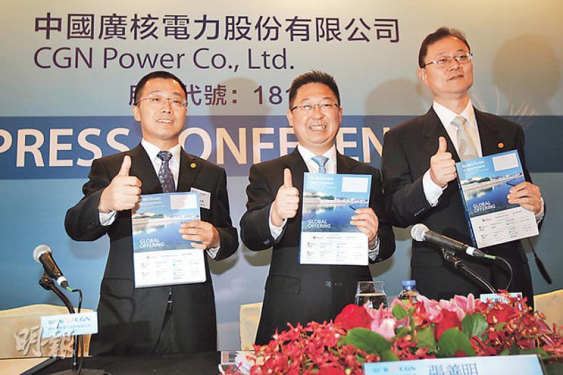 中廣核董事長兼非執行董事張善明(中)表示,核電價格不似煤價波動,因此較煤價更有競爭力,旁邊分別為中廣核執行董事兼總裁高立剛(左)及財務總監岳林康(右)。(林俊源攝) 中廣核董事長兼非執行董事張善明(中)表示,核電價格不似煤價波動,因此較煤價更有競爭力,旁邊分別為中廣核執行董事兼總裁高立剛(左)及財務總監岳林康(右)。(林俊源攝)