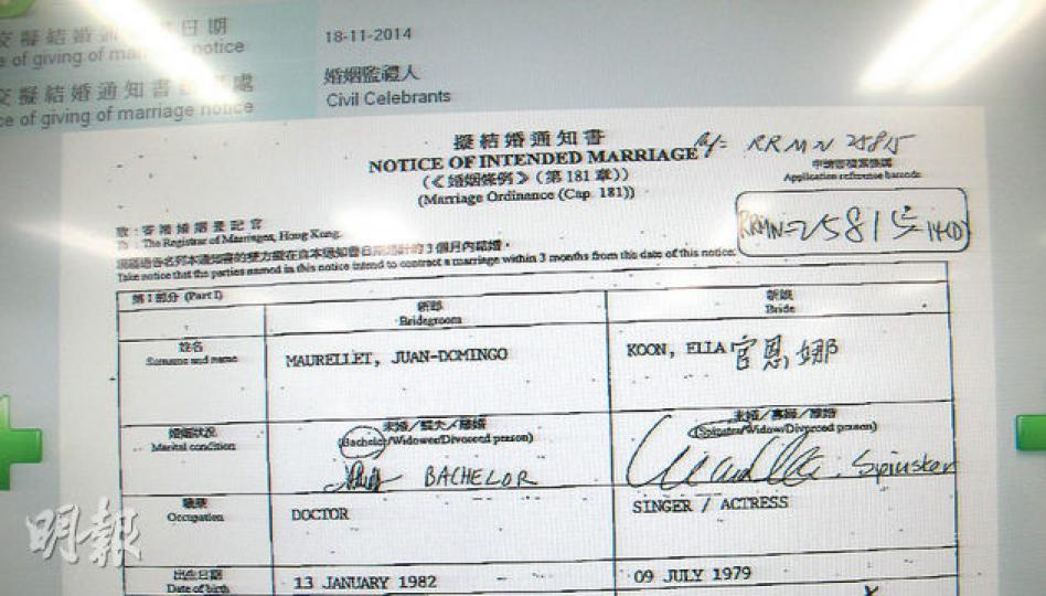 本報記者發現Ella跟未婚夫已於本月18日入紙申請註冊結婚,法例規定,準新人必須在入紙後3個月內結婚,所以Ella會在2月中或之前成婚。(攝影﹕娛樂組) 本報記者發現Ella跟未婚夫已於本月18日入紙申請註冊結婚,法例規定,準新人必須在入紙後3個月內結婚,所以Ella會在2月中或之前成婚。(攝影﹕娛樂組)