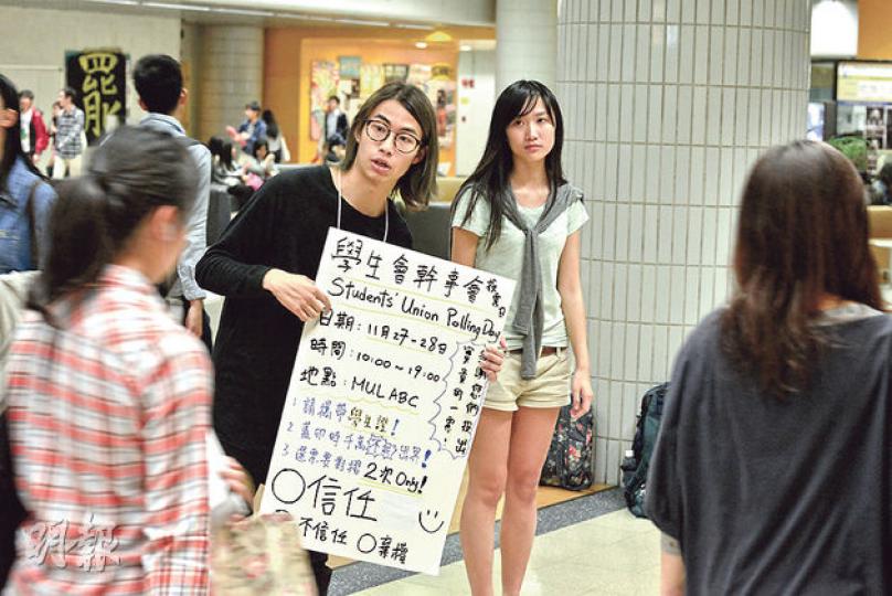 城大於上周四、五舉行學生會選舉投票,梁曉陽(左二)落力拉票,雖已經點票,但需待今日凌晨,肯定沒有投訴才能確認結果。(黃志東攝)柯凱齡(圖)是候任嶺大外務副會長,她說父母不贊同佔領行動,但仍然容許她走這條路,「他們覺得,自己揀的路自己行,如果我跌,就由得我跌,然後就會成長」。(余俊亮攝) 城大於上周四、五舉行學生會選舉投票,梁曉陽(左二)落力拉票,雖已經點票,但需待今日凌晨,肯定沒有投訴才能確認結果。(黃志東攝)柯凱齡(圖)是候任嶺大外務副會長,她說父母不贊同佔領行動,但仍然容許她走這條路,「他們覺得,自己揀的路自己行,如果我跌,就由得我跌,然後就會成長」。(余俊亮攝)
