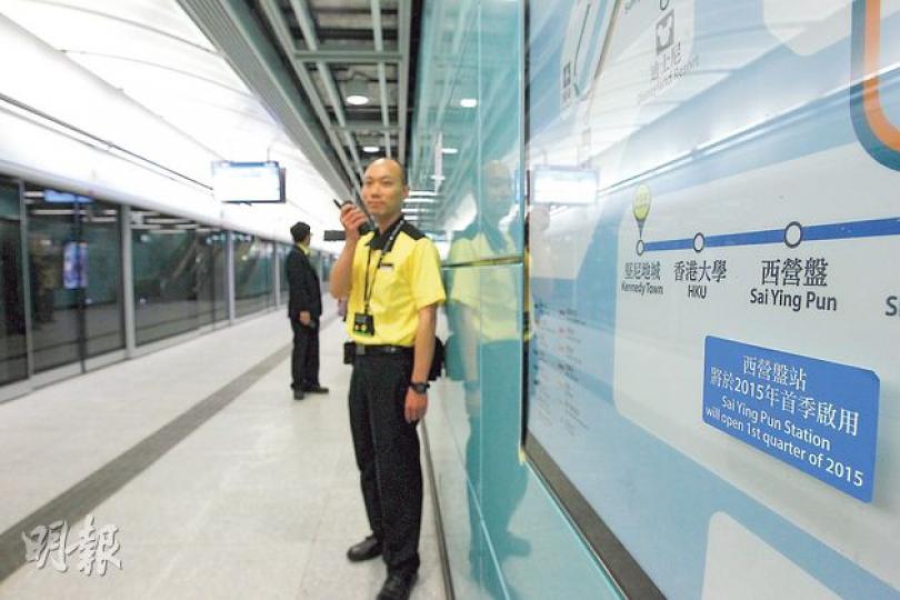 港鐵宣布西港島線將於本月28日周日正式通車,昨邀請傳媒先乘坐西港島線,由上環站到堅尼地城站,由於列車不停西營盤站及香港大學站上落客,全程車程只需約5分鐘;其中堅尼地城站牆身已有西港島線路線圖,並顯示西營盤站要於明年首季才能啟用。(李紹昌攝) 港鐵宣布西港島線將於本月28日周日正式通車,昨邀請傳媒先乘坐西港島線,由上環站到堅尼地城站,由於列車不停西營盤站及香港大學站上落客,全程車程只需約5分鐘;其中堅尼地城站牆身已有西港島線路線圖,並顯示西營盤站要於明年首季才能啟用。(李紹昌攝)