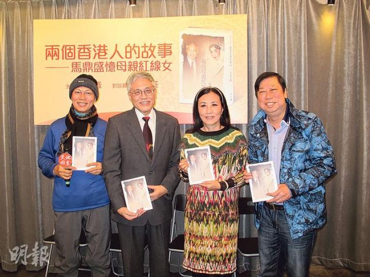 羅家英(左起)、紅線女兒子馬鼎盛、汪明荃及吳雨出席新書《我與母親紅線女》講座。(攝影/記者:柯美) 羅家英(左起)、紅線女兒子馬鼎盛、汪明荃及吳雨出席新書《我與母親紅線女》講座。(攝影/記者:柯美)