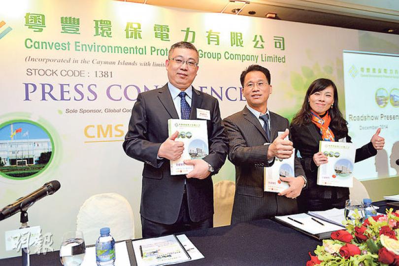 年尾新股大戰,廣東垃圾焚燒發電商粵豐環保電力今日起招股,集資約10.9億元。公司旗下營運中的中科電廠項目據悉尚未取得相關許可證,預期需至2015年底前才能取得。不過,行政總裁袁國楨(圖中)強調目前經營仍然合法。(葉家豪攝) 年尾新股大戰,廣東垃圾焚燒發電商粵豐環保電力今日起招股,集資約10.9億元。公司旗下營運中的中科電廠項目據悉尚未取得相關許可證,預期需至2015年底前才能取得。不過,行政總裁袁國楨(圖中)強調目前經營仍然合法。(葉家豪攝)