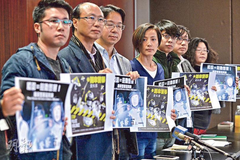 公專聯、文化監暴、民陣、民權觀察者和獨立媒體成立「雨傘警暴資料庫」,呼籲在佔領期曾被警方暴力對待的市民提供資料以便跟進,文化監暴何韻詩(中)鼓勵市民勇敢地提供資料,「向荒謬體制控訴」。(葉家豪攝) 公專聯、文化監暴、民陣、民權觀察者和獨立媒體成立「雨傘警暴資料庫」,呼籲在佔領期曾被警方暴力對待的市民提供資料以便跟進,文化監暴何韻詩(中)鼓勵市民勇敢地提供資料,「向荒謬體制控訴」。(葉家豪攝)