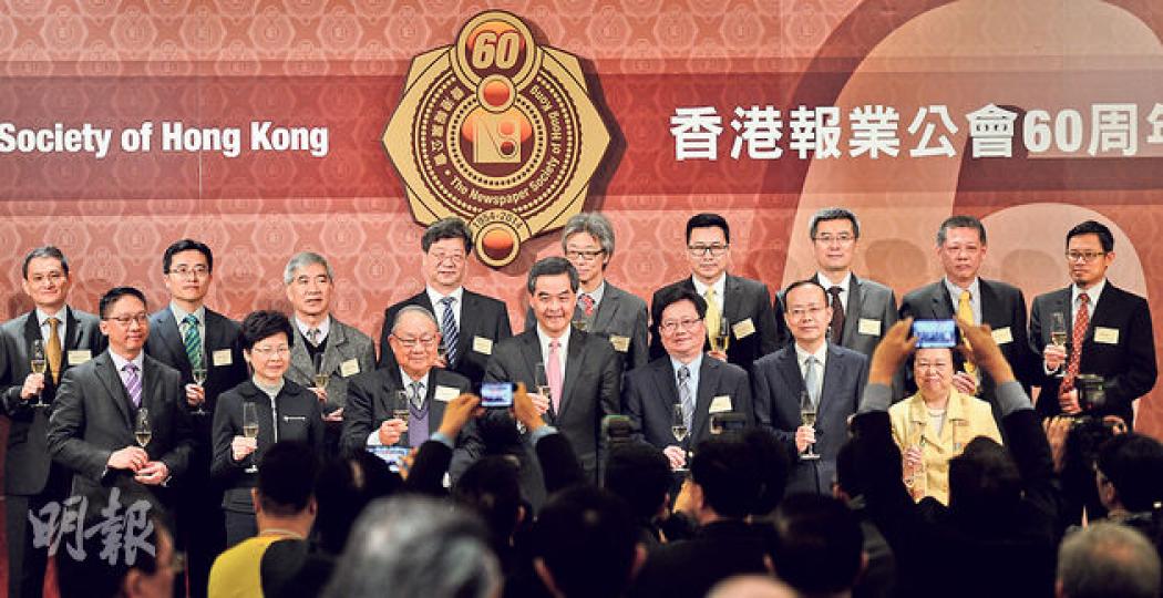 報業公會60周年酒會,律政司長袁國強(前排左起)、政務司長林鄭月娥、報業公會會長李祖澤、特首梁振英、公會主席甘煥騰、中聯辦副主任楊健、公會名譽法律顧問譚惠珠等,一同祝酒。梁振英亦大談自己57年前嘅「閱報習慣」。(劉焌陶攝) 報業公會60周年酒會,律政司長袁國強(前排左起)、政務司長林鄭月娥、報業公會會長李祖澤、特首梁振英、公會主席甘煥騰、中聯辦副主任楊健、公會名譽法律顧問譚惠珠等,一同祝酒。梁振英亦大談自己57年前嘅「閱報習慣」。(劉焌陶攝)