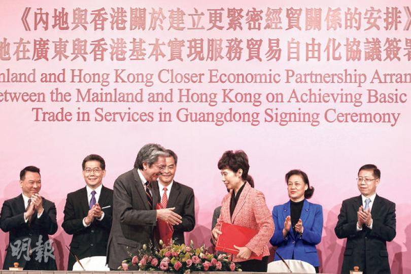 財政司長曾俊華(前左)與商務部副部長高燕(前右)簽訂CEPA新協議,旨在廣東省與香港「基本實現服務貿易自由化」,過程由行政長官梁振英(後左三)、廣東省副省長招玉芳見證(後右二)。(郭慶輝攝) 財政司長曾俊華(前左)與商務部副部長高燕(前右)簽訂CEPA新協議,旨在廣東省與香港「基本實現服務貿易自由化」,過程由行政長官梁振英(後左三)、廣東省副省長招玉芳見證(後右二)。(郭慶輝攝)