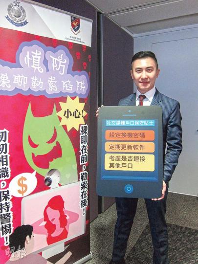 警方商罪科科技罪案組高級督察黃宇濤（圖）呼籲市民為通訊App設定「換機密碼」，並利用電郵的「雙重認證」功能，防止黑客入侵。（錢瑋琪攝）