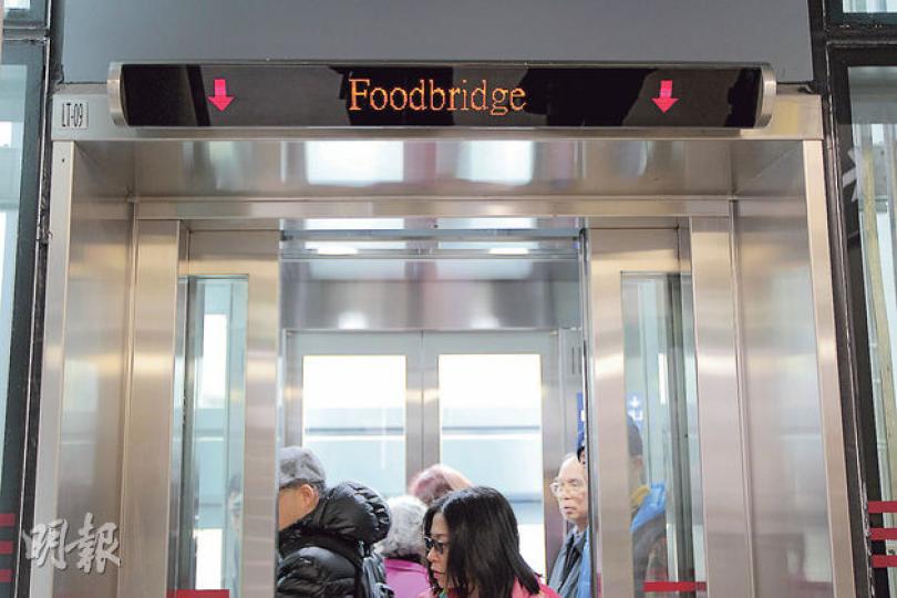 港大站A1出口一部升降機嘅電子顯示屏,將footbridge(行人天橋)串成foodbridge(食物天橋)。而前晚搵咗500幾個員工安裝各種指示牌同顯示屏嘅港鐵,承認有全面驗收責任,噚日已經改番。(李澤彤攝)自稱爭取咗西港島線20年嘅民建聯噚日搞咗個千人盆菜宴慶祝,免費宴請區內街坊,仲請咗運房局常任秘書長黎以德、中聯辦港島工作部副巡視員李開剛出席。(李澤彤攝) 港大站A1出口一部升降機嘅電子顯示屏,將footbridge(行人天橋)串成foodbridge(食物天橋)。而前晚搵咗500幾個員工安裝各種指示牌同顯示屏嘅港鐵,承認有全面驗收責任,噚日已經改番。(李澤彤攝)自稱爭取咗西港島線20年嘅民建聯噚日搞咗個千人盆菜宴慶祝,免費宴請區內街坊,仲請咗運房局常任秘書長黎以德、中聯辦港島工作部副巡視員李開剛出席。(李澤彤攝)