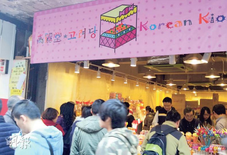 西洋菜南街人流旺,一向以主打自由行客的零售連鎖店舖承租,但早前曾被撻租的14至24號地下I及J舖,最新以短租租出,當中一半舖面銷售糖果零食,另一半則為貨品特賣場,據悉租金較長租平約一半,於區內極為罕見。(劉詠怡攝)Yoyo為租客之一,她表示西洋菜南街糖果店平安夜連聖誕假期5天人流暢旺。該舖售賣的貨品由約20元的糖果,至盛惠約一百元、附玩具公仔及糖果的禮物包不等。(劉詠怡攝) 西洋菜南街人流旺,一向以主打自由行客的零售連鎖店舖承租,但早前曾被撻租的14至24號地下I及J舖,最新以短租租出,當中一半舖面銷售糖果零食,另一半則為貨品特賣場,據悉租金較長租平約一半,於區內極為罕見。(劉詠怡攝)Yoyo為租客之一,她表示西洋菜南街糖果店平安夜連聖誕假期5天人流暢旺。該舖售賣的貨品由約20元的糖果,至盛惠約一百元、附玩具公仔及糖果的禮物包不等。(劉詠怡攝)