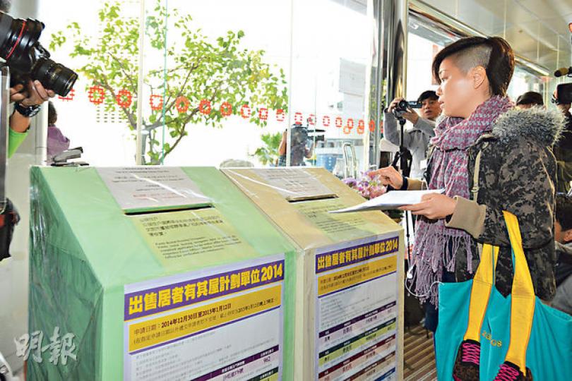 首批新居屋昨日起接受市民申請,不少市民前往樂富房委會客務中心交表,房委會表示首日共收到570份申請。(黃志東攝) 首批新居屋昨日起接受市民申請,不少市民前往樂富房委會客務中心交表,房委會表示首日共收到570份申請。(黃志東攝)