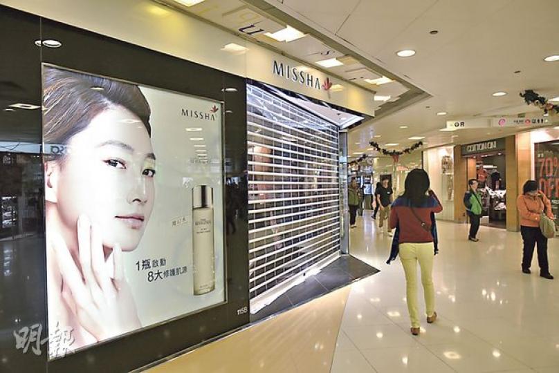 MISSHA位於將軍澳東港城的分店昨午拉上大閘,店內仍放有大量產品。(賴俊傑攝) MISSHA位於將軍澳東港城的分店昨午拉上大閘,店內仍放有大量產品。(賴俊傑攝)