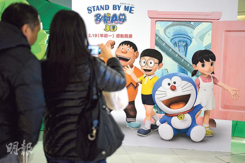 為日本卡通叮噹一角配音逾30年的林保全,前日早上突然離世,而農曆年初一上映的《Stand by me 多啦A夢》3D電影,成為保全叔的最後遺作,電影預告一句「我唔可以再留喺度,真係要走啦」,牽起港人思憶,不少人昨日特意到商場的電影宣傳版前拍照,以示懷念。(葉家豪攝) 為日本卡通叮噹一角配音逾30年的林保全,前日早上突然離世,而農曆年初一上映的《Stand by me 多啦A夢》3D電影,成為保全叔的最後遺作,電影預告一句「我唔可以再留喺度,真係要走啦」,牽起港人思憶,不少人昨日特意到商場的電影宣傳版前拍照,以示懷念。(葉家豪攝)