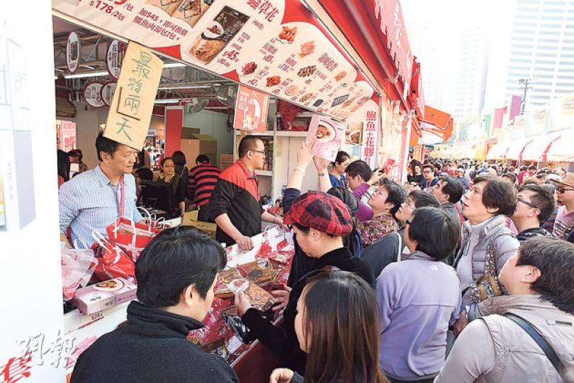 工展會今日閉幕,今年不少參展商銷情報捷,圖中安記海味營業額增逾三成,老闆潘權輝指店內198元的福袋銷情最熱烈,曾有客人一次過買了100個。(陳淑安攝) 工展會今日閉幕,今年不少參展商銷情報捷,圖中安記海味營業額增逾三成,老闆潘權輝指店內198元的福袋銷情最熱烈,曾有客人一次過買了100個。(陳淑安攝)