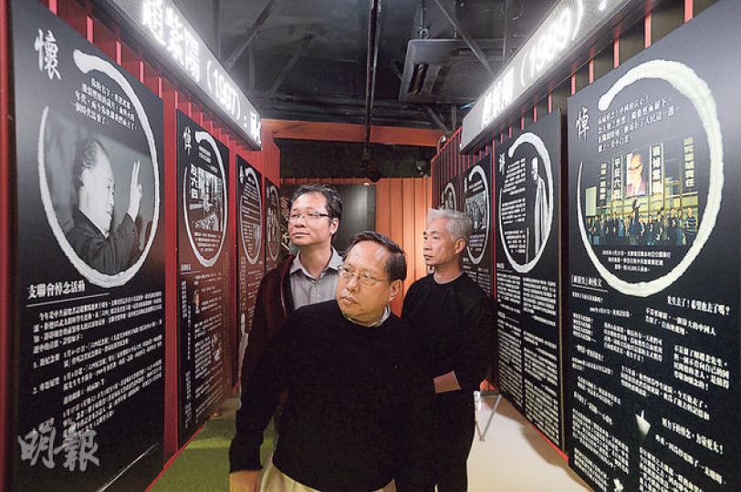支聯會即日起舉辦國務院前總理趙紫陽逝世10周年的悼念活動,包括於六四紀念館設介紹趙紫陽生平的展板等,支聯會主席何俊仁(中)期望內地人會到場參觀。圖左為支聯會副主席蔡耀昌,右為常委梁耀忠。(余俊亮攝) 支聯會即日起舉辦國務院前總理趙紫陽逝世10周年的悼念活動,包括於六四紀念館設介紹趙紫陽生平的展板等,支聯會主席何俊仁(中)期望內地人會到場參觀。圖左為支聯會副主席蔡耀昌,右為常委梁耀忠。(余俊亮攝)