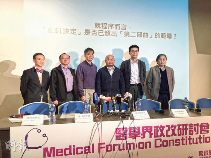 立法會醫學界議員梁家騮(左三)昨在醫學界政改研討會上表示,將於日內做政改民調,但未承諾依據民調結果來投票。圖左起為公共醫療醫生協會會長陳沛然、港大法律學院首席講師張達明、梁家騮、中大政治與行政學系高級講師蔡子強、醫學會會長史泰祖及會董蔡堅。(梁杏怡攝) 立法會醫學界議員梁家騮(左三)昨在醫學界政改研討會上表示,將於日內做政改民調,但未承諾依據民調結果來投票。圖左起為公共醫療醫生協會會長陳沛然、港大法律學院首席講師張達明、梁家騮、中大政治與行政學系高級講師蔡子強、醫學會會長史泰祖及會董蔡堅。(梁杏怡攝)