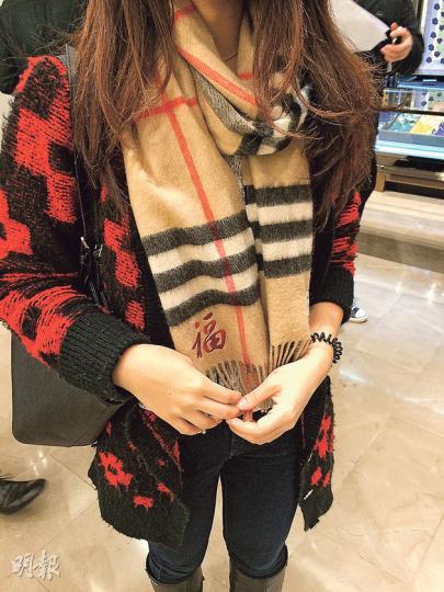 Burberry今年大打中國牌,最經典格紋喀什米爾圍巾都特別繡上一個「福」字應景,店員介紹推出不到一個月就快賣斷貨,不過都是鬼佬和老人家鍾意多啲!(孫娜攝)
Burberry今年大打中國牌,最經典格紋喀什米爾圍巾都特別繡上一個「福」字應景,店員介紹推出不到一個月就快賣斷貨,不過都是鬼佬和老人家鍾意多啲!(孫娜攝)