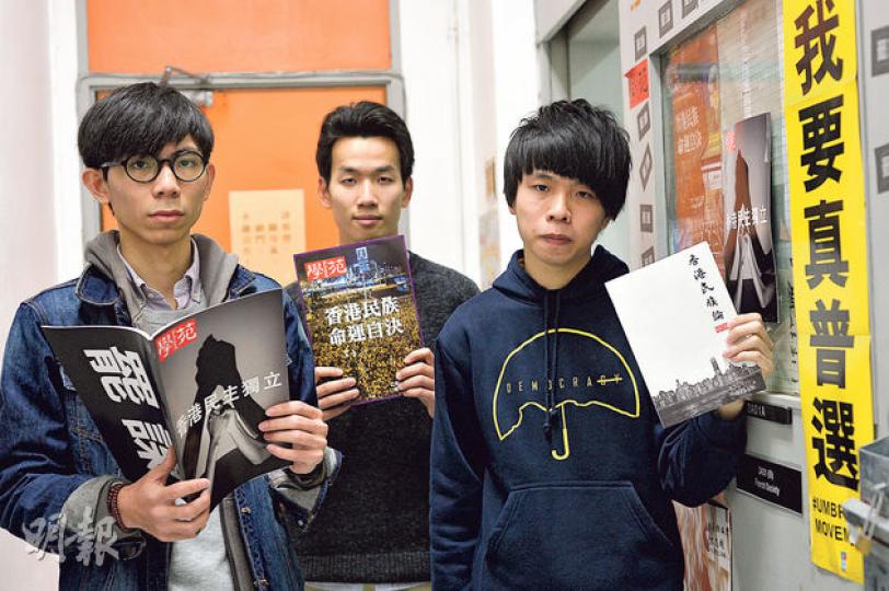特首梁振英昨發表《施政報告》，罕有點名批評港大學生會刊物《學苑》去年多次發表港獨言論，包括現任學苑總編輯袁源隆（左）手持的學苑2014年9月號、前總編輯梁繼平（中）手持的2014年2月號，以及前副總編輯王俊杰（右）。3人批評梁的說法是干預學術和言論自由，企圖營造白色恐怖。（盧翊銘攝）