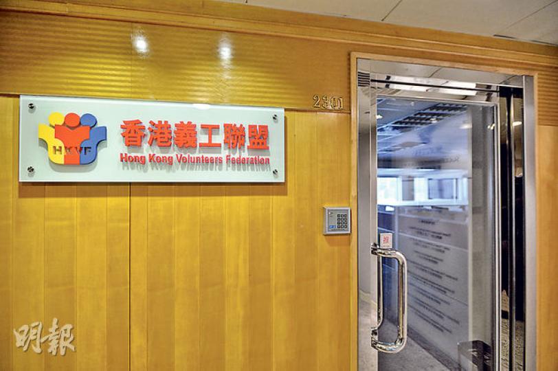 香港義工聯盟於上環信德中心設置會址,本報發現持有該物業的是一間中資機構,董事包括廣西梧州前市委書記任燮康。義工聯盟主席譚錦球稱會址是臨時租用,但不記得租金金額。 (葉家豪攝) 香港義工聯盟於上環信德中心設置會址,本報發現持有該物業的是一間中資機構,董事包括廣西梧州前市委書記任燮康。義工聯盟主席譚錦球稱會址是臨時租用,但不記得租金金額。 (葉家豪攝)