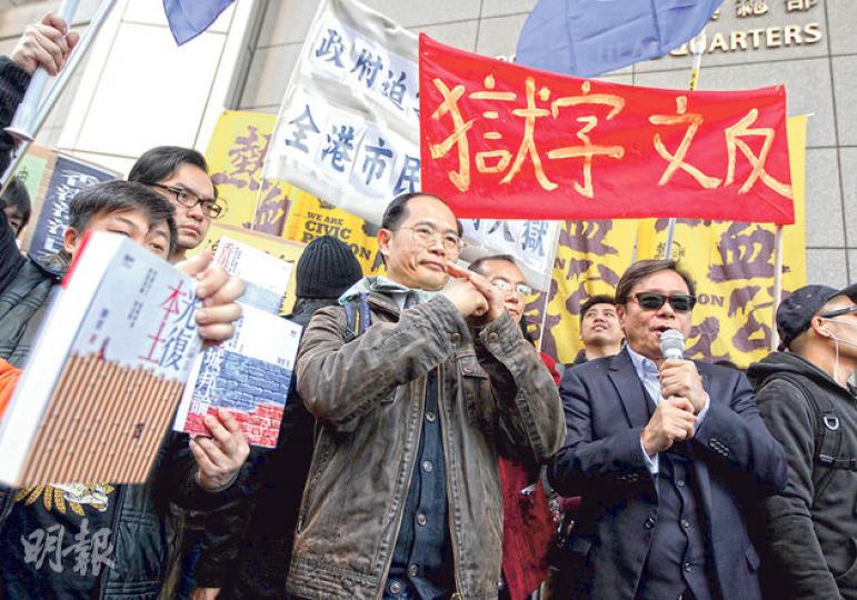 嶺南大學中文系助理教授陳雲(中)昨午到灣仔警總報到,立法會議員黃毓民(右二)亦有到場聲援。陳雲關注言論自由日漸收窄,指他被「預約拘捕」,反映回歸以後,學者即使只是著書立說,或發表網上言論,亦可能會被問話。(李澤彤攝) 嶺南大學中文系助理教授陳雲(中)昨午到灣仔警總報到,立法會議員黃毓民(右二)亦有到場聲援。陳雲關注言論自由日漸收窄,指他被「預約拘捕」,反映回歸以後,學者即使只是著書立說,或發表網上言論,亦可能會被問話。(李澤彤攝)