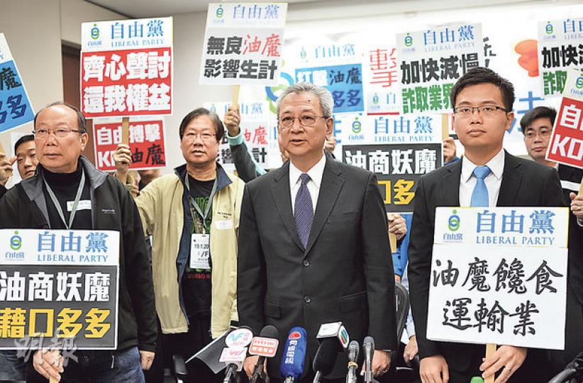 自由黨航運交通界議員易志明(前排中)昨日舉行記者會,質疑國際油價下跌,但本港汽油零售價「加快減慢」,要求政府和油公司採取措施改善,包括公開油公司的平均燃油庫存量及銷售量。(盧翊銘攝) 自由黨航運交通界議員易志明(前排中)昨日舉行記者會,質疑國際油價下跌,但本港汽油零售價「加快減慢」,要求政府和油公司採取措施改善,包括公開油公司的平均燃油庫存量及銷售量。(盧翊銘攝)
