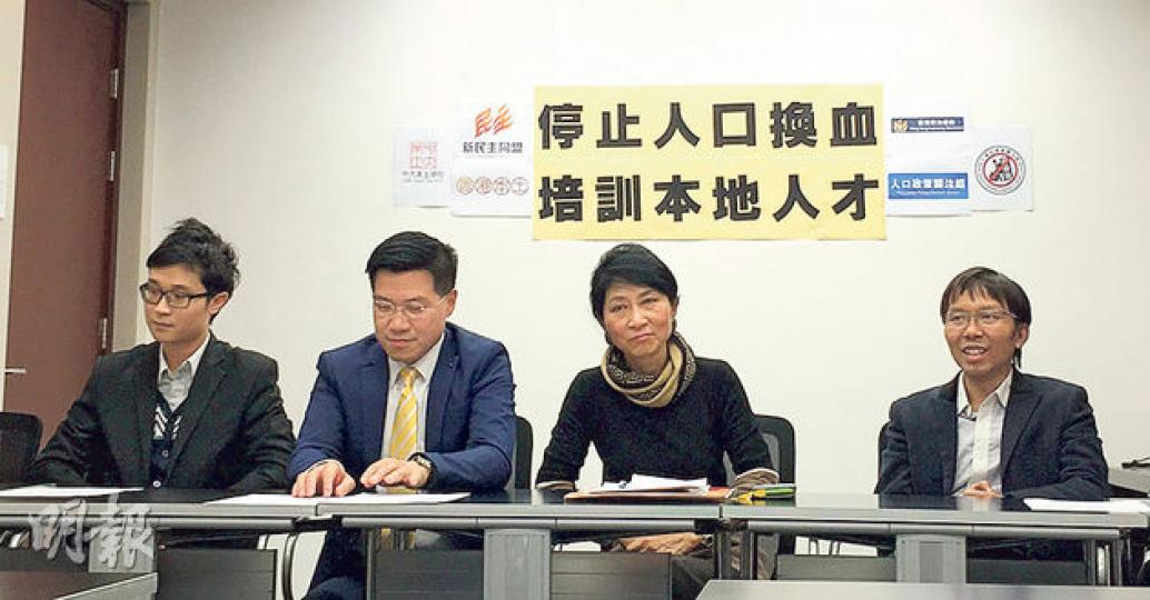 中大本土學社召集人劉頴匡（左起）、新民主同盟范國威、香港本土毛孟靜、人口政策關注組召集人譚凱邦，以及北區水貨關注組和香港自治運動6個團體昨日舉行聯合記者會，批評《施政報告》的政策會造成「人口換血」。（陳洛明攝）