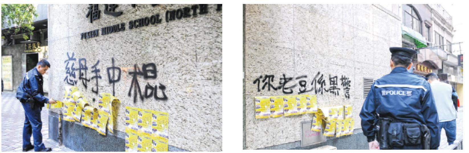 福建中學(北角)大門外牆被人用黑漆寫上「慈母手中棍」(左)及「你老豆係黑警」(右)等大字,警員接報到場調查,列作刑事毁壞案處理。(鍾炳然攝) 福建中學(北角)大門外牆被人用黑漆寫上「慈母手中棍」(左)及「你老豆係黑警」(右)等大字,警員接報到場調查,列作刑事毁壞案處理。(鍾炳然攝)