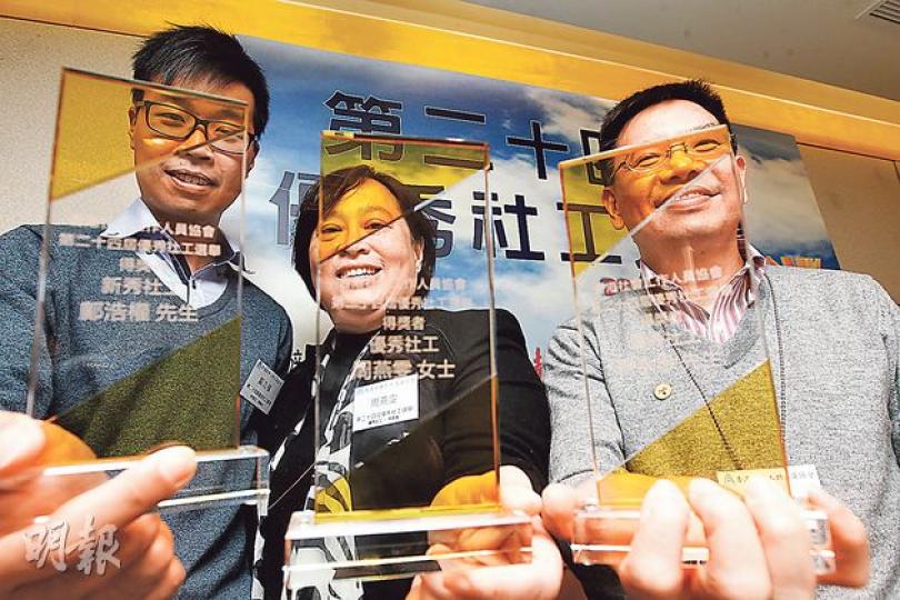 香港社會工作者協會昨公布優秀社工選舉結果,為中學生尋找人生方向的鄺浩權(左)奪得新秀社工獎,而為喪親者解開心結的周燕雯(中)和為反叛青年送上改變機會的陳永忠(右)則得到優秀社工獎。(李紹昌攝) 香港社會工作者協會昨公布優秀社工選舉結果,為中學生尋找人生方向的鄺浩權(左)奪得新秀社工獎,而為喪親者解開心結的周燕雯(中)和為反叛青年送上改變機會的陳永忠(右)則得到優秀社工獎。(李紹昌攝)