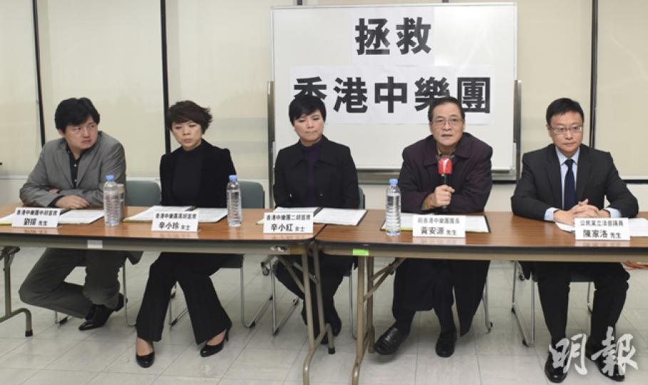 香港中樂團有成員批評樂團管理,要求政府「拯救香港中樂團」,圖為中胡首席劉揚(左起)、高胡首席辛小玲、二胡首席辛小紅及前團長黃安源,聯同立法會議員陳家洛(右一)開記者會。(陳淑安攝) 香港中樂團有成員批評樂團管理,要求政府「拯救香港中樂團」,圖為中胡首席劉揚(左起)、高胡首席辛小玲、二胡首席辛小紅及前團長黃安源,聯同立法會議員陳家洛(右一)開記者會。(陳淑安攝)