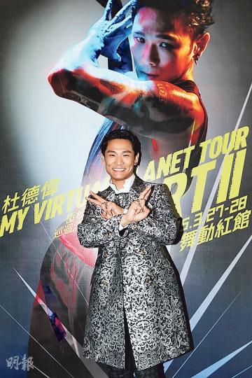 杜德偉揚言會努力操弗,身形要弗過上次演唱會Part I。(攝影/記者:陳釗) 杜德偉揚言會努力操弗,身形要弗過上次演唱會Part I。(攝影/記者:陳釗)