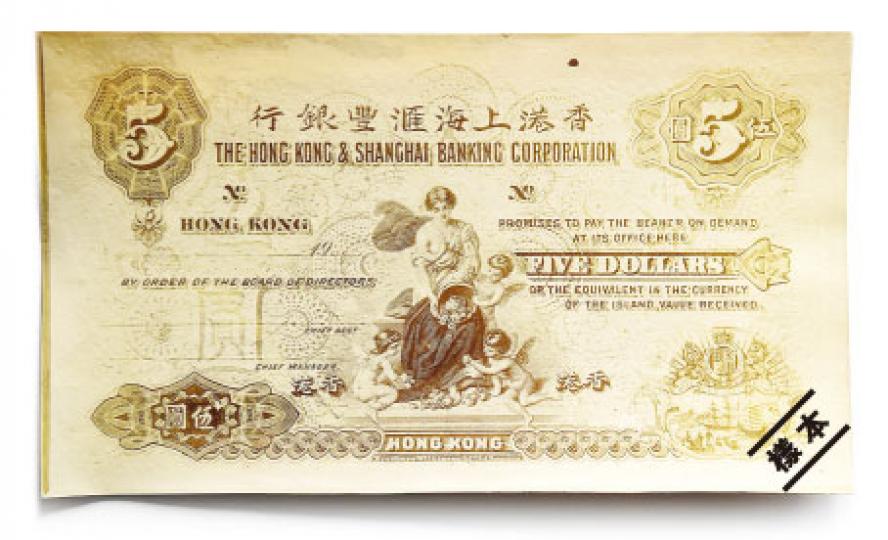 這三張是香港上海滙豐銀行5元、50元及500元的「稿件」(鈔票複印辦相),Spink也有拍賣,價值大多千多至二千元一張。(查詢﹕2869 1632 新世紀錢幣鈔票)(陳淑安攝)(陳淑安攝)(陳淑安攝) 這三張是香港上海滙豐銀行5元、50元及500元的「稿件」(鈔票複印辦相),Spink也有拍賣,價值大多千多至二千元一張。(查詢﹕2869 1632 新世紀錢幣鈔票)(陳淑安攝)(陳淑安攝)(陳淑安攝)