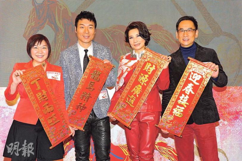 麥玲玲(左起)將手上「丁財兩旺」揮春遞給許志安卻被拒絕,安仔堅持拿着「龍馬精神」,昨日同場出席記者會的還有韋綺姍及蔣志光。(攝影:鍾偉茵) 麥玲玲(左起)將手上「丁財兩旺」揮春遞給許志安卻被拒絕,安仔堅持拿着「龍馬精神」,昨日同場出席記者會的還有韋綺姍及蔣志光。(攝影:鍾偉茵)