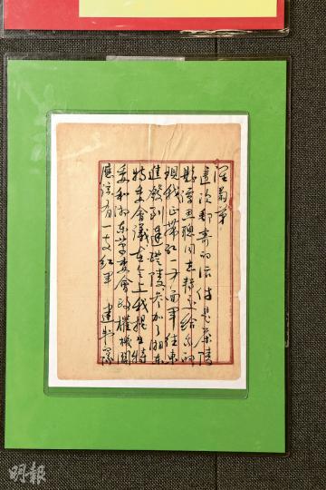 1931年9月13日，毛澤東（字潤芝）親筆寫給弟弟毛澤覃（字潤菊）的信件，共6頁667字，圖為第一頁。內容大致講述紅軍整頓問題、往後部署及勵志說話。（陳淑安攝）這是6頁信的實寄郵封，封面也是毛之筆迹「毛潤菊」及下款「潤芝」。這封信是付春曉於30多年前以10多萬人民幣買下來。（陳淑安攝）另一封毛澤東親筆寫給毛澤覃的信件，寫於1930年5月20日，由紅軍第四軍政治部蓋印，毛澤東在分封面下款還加蓋「潤芝」章印。封面共15個字，內容只得一頁共40字。（陳淑安攝）付春曉稱，這批毛澤東真迹及紅票，繼今次香港