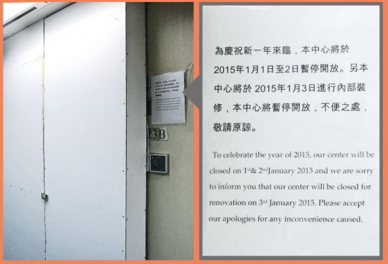 經營MyCoin.hk的裕勢投資有限公司位於尖沙嘴的辦公室以木板圍住,上有通告稱1月3日起裝修。但保安員稱,沒見到有裝修工人入內進行工程。(樊銳昌攝) 經營MyCoin.hk的裕勢投資有限公司位於尖沙嘴的辦公室以木板圍住,上有通告稱1月3日起裝修。但保安員稱,沒見到有裝修工人入內進行工程。(樊銳昌攝)