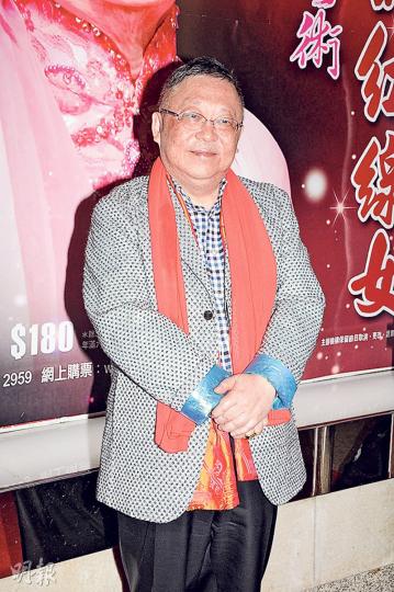 李居明藉着晚會與大家一齊懷念女姐。(攝影:孫華中)新光戲院舉行《永遠的紅線女 永恆的藝術》專場晚會,紅線女兒子馬鼎盛到場觀賞。(攝影:孫華中)汪明荃身體不適,故未有接受訪問。(攝影:孫華中) 李居明藉着晚會與大家一齊懷念女姐。(攝影:孫華中)新光戲院舉行《永遠的紅線女 永恆的藝術》專場晚會,紅線女兒子馬鼎盛到場觀賞。(攝影:孫華中)汪明荃身體不適,故未有接受訪問。(攝影:孫華中)