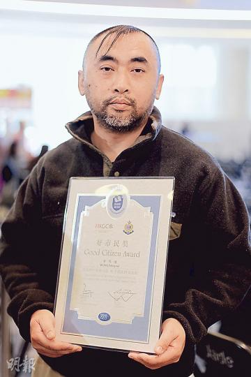 第二度獲頒好市民獎的黃明達,去年單憑警察描述,在其酒家附近認出3名涉斬伐沉香樹疑犯,透過與警方緊密聯繫,助警方拘捕3名犯人。(李澤彤攝)追賊的父親朱晉強(右)和兒子朱嘉豪(左)同為跆拳道黑帶,前年協助追截搶劫案疑犯,昨齊齊獲頒好市民獎。朱爸爸外貌年輕,不少在場人士得悉兩人是父子後均感意外。(李澤彤攝) 第二度獲頒好市民獎的黃明達,去年單憑警察描述,在其酒家附近認出3名涉斬伐沉香樹疑犯,透過與警方緊密聯繫,助警方拘捕3名犯人。(李澤彤攝)追賊的父親朱晉強(右)和兒子朱嘉豪(左)同為跆拳道黑帶,前年協助追截搶劫案疑犯,昨齊齊獲頒好市民獎。朱爸爸外貌年輕,不少在場人士得悉兩人是父子後均感意外。(李澤彤攝)