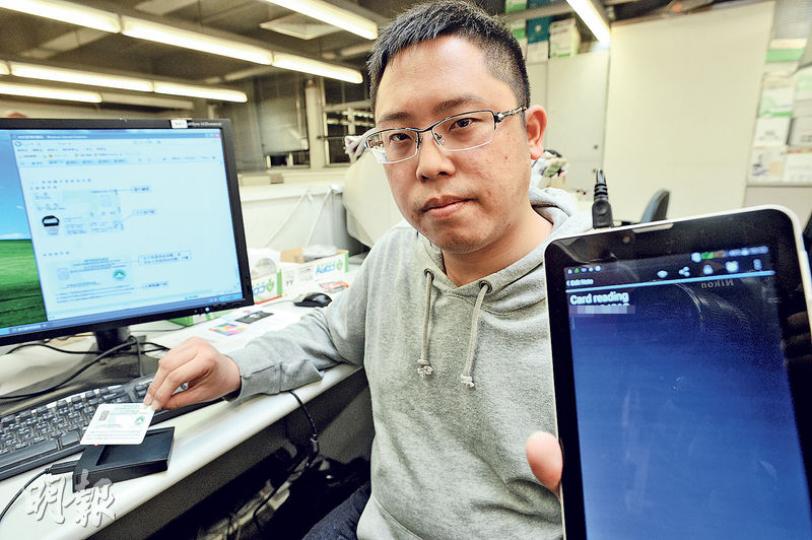 從事資訊科技業的澳門社運人士周庭希，從淘寶以百多元購得一部讀卡器，接駁平板電腦後即可讀取澳門身分證的序號，他擔心足以讓政府「隔空抄牌」。（胡景禧攝）