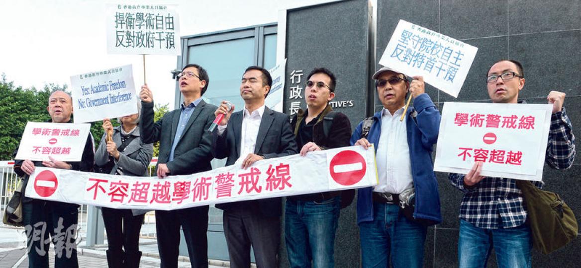 教協昨到特首辦外發表聲明,促請政府勿干預院校自主及學術自由。左三為教育界議員葉建源,左四為教協會長馮偉華。(劉焌陶攝) 教協昨到特首辦外發表聲明,促請政府勿干預院校自主及學術自由。左三為教育界議員葉建源,左四為教協會長馮偉華。(劉焌陶攝)