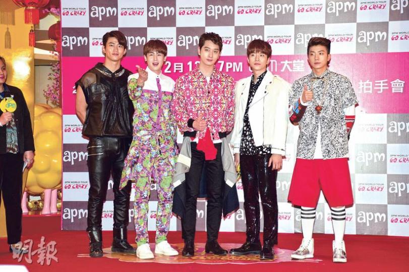 2PM為配合演唱會Go Crazy主題,故特別穿上鮮豔的服裝。(攝影:梁迺楠)2PM作日抵港後到觀塘apm舉行擊掌會,與800粉絲拍手,不過由於大會出錯,竟然有約80名歌迷被遺漏。(攝影:梁迺楠)2PM雖然已不是首度來港,但粉絲依然逼爆會場。(攝影:梁迺楠)當2PM昨日抵達香港,他們的前隊友朴宰範亦同時到台灣準備今晚開騷。(攝影:梁迺楠) 2PM為配合演唱會Go Crazy主題,故特別穿上鮮豔的服裝。(攝影:梁迺楠)2PM作日抵港後到觀塘apm舉行擊掌會,與800粉絲拍手,不過由於大會出錯,竟然有約80名歌迷被遺漏。(攝影:梁迺楠)2PM雖然已不是首度來港,但粉絲依然逼爆會場。(攝影:梁迺楠)當2PM昨日抵達香港,他們的前隊友朴宰範亦同時到台灣準備今晚開騷。(攝影:梁迺楠)