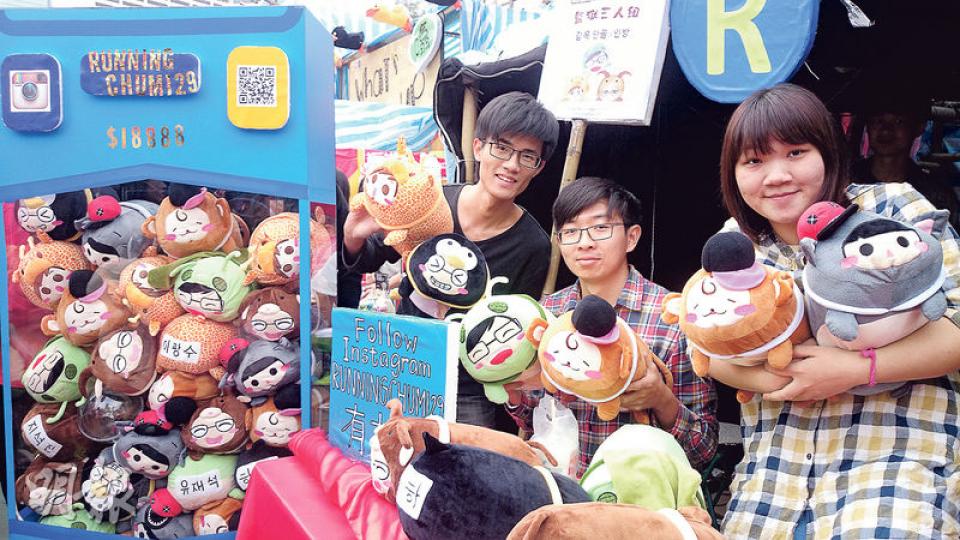 近10名大專生第二年合資參加維園年宵,今年推自家設計公仔,繼續有韓國綜藝節目Running man元素,唯銷情慘淡,首日只售出約10隻,昨日已開始減價至130元(原價188元),至昨午只售出近20隻,合伙人麥先生表示最後「要錢唔要貨」。(林婉斐攝)逾10名理工大學生設計歌詞毛巾,反應熱烈,兩日已售出近400條,合伙人之一的黃先生表示銷售情况十分理想,當中「風雨中抱緊自由」及「抬頭吧相信愛你便能飛」兩句歌詞較暢銷。他們擔心供應不足,售價已由首日88元一條上調至108元。(林婉斐攝) 近10名大專生第二年合資參加維園年宵,今年推自家設計公仔,繼續有韓國綜藝節目Running man元素,唯銷情慘淡,首日只售出約10隻,昨日已開始減價至130元(原價188元),至昨午只售出近20隻,合伙人麥先生表示最後「要錢唔要貨」。(林婉斐攝)逾10名理工大學生設計歌詞毛巾,反應熱烈,兩日已售出近400條,合伙人之一的黃先生表示銷售情况十分理想,當中「風雨中抱緊自由」及「抬頭吧相信愛你便能飛」兩句歌詞較暢銷。他們擔心供應不足,售價已由首日88元一條上調至108元。(林婉斐攝)