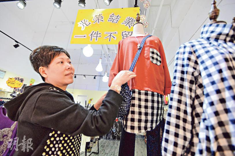 在「大本型」售賣時裝的謝小姐(圖)不敵租金不斷加,決定4月尾放棄留守。她說不會再選擇房委會的商場,現正物色人流較多的商舖。(葉家豪攝) 在「大本型」售賣時裝的謝小姐(圖)不敵租金不斷加,決定4月尾放棄留守。她說不會再選擇房委會的商場,現正物色人流較多的商舖。(葉家豪攝)