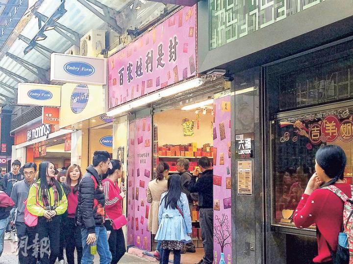 零售核心區一線街短租舖早前減租吸客,有租客表示保守估計生意增幅至少10%。(劉詠怡攝) 零售核心區一線街短租舖早前減租吸客,有租客表示保守估計生意增幅至少10%。(劉詠怡攝)