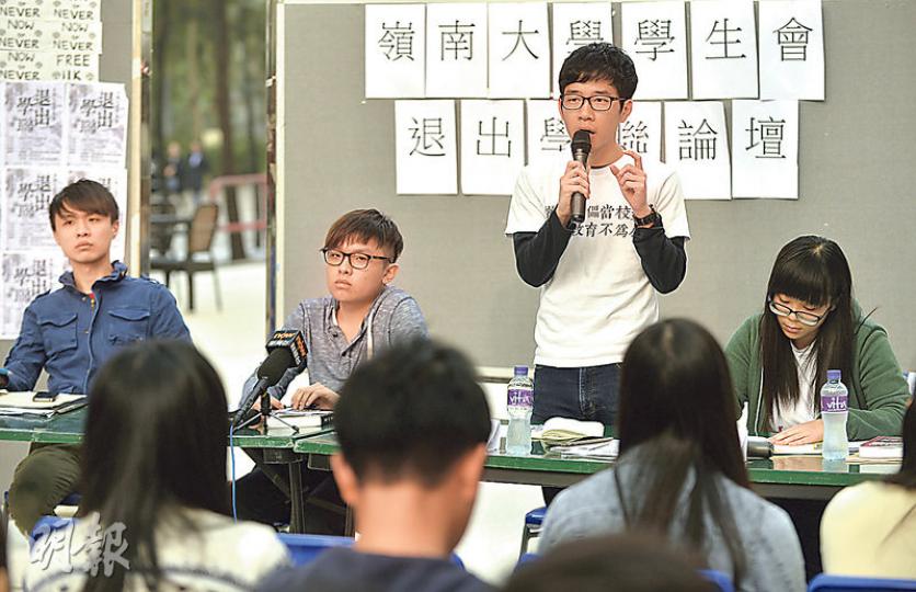 嶺大學生會昨舉行退出學聯論壇,少於百人出席。嶺大退聯關注組成員周韋樂(左二)說對公投情况不樂觀,嶺大學生會署理會長羅冠聰(右二)則反對退聯。(余俊亮攝) 嶺大學生會昨舉行退出學聯論壇,少於百人出席。嶺大退聯關注組成員周韋樂(左二)說對公投情况不樂觀,嶺大學生會署理會長羅冠聰(右二)則反對退聯。(余俊亮攝)