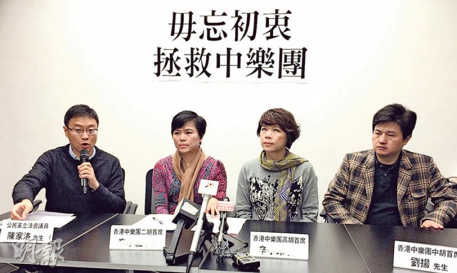 香港中樂團昨日即時解僱辛小紅(左二)、辛小玲(右二)及劉揚(右一),3人在記者會上批評理事會沒有公平公正處理他們對樂團管治的投訴,反而抹黑他們是為人事糾紛。左一為公民黨議員陳家洛。(盧翊銘攝) 香港中樂團昨日即時解僱辛小紅(左二)、辛小玲(右二)及劉揚(右一),3人在記者會上批評理事會沒有公平公正處理他們對樂團管治的投訴,反而抹黑他們是為人事糾紛。左一為公民黨議員陳家洛。(盧翊銘攝)