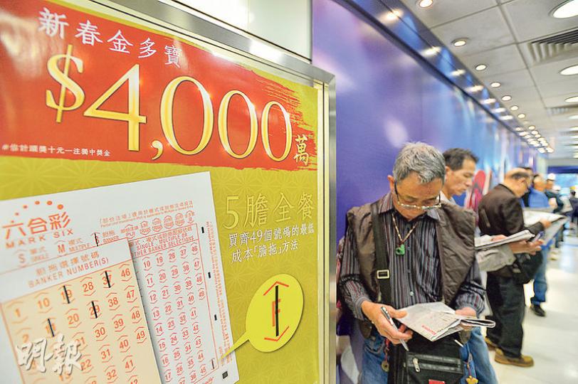 今期新春金多寶若一注獨中頭獎,彩金可達4000萬元,不少人都想發一筆羊年橫財。(鄧宗弘攝) 今期新春金多寶若一注獨中頭獎,彩金可達4000萬元,不少人都想發一筆羊年橫財。(鄧宗弘攝)